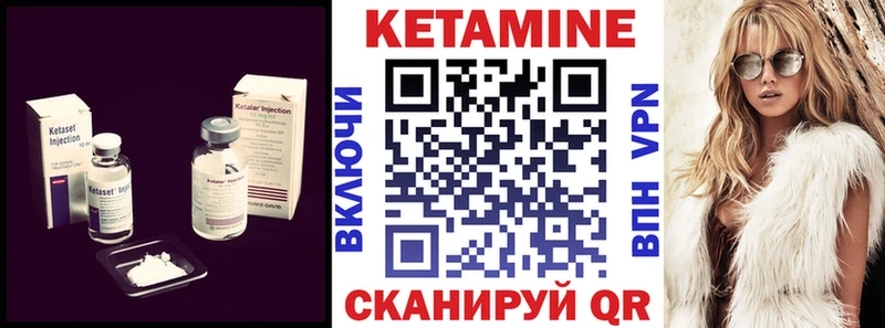 КЕТАМИН VHQ  Купить закладки  Вышний Волочёк 