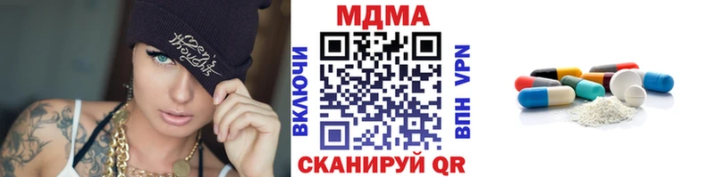 МДМА VHQ Купить закладки Вышний Волочёк