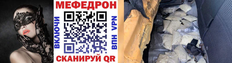 Купить  Вышний Волочёк  Меф VHQ 