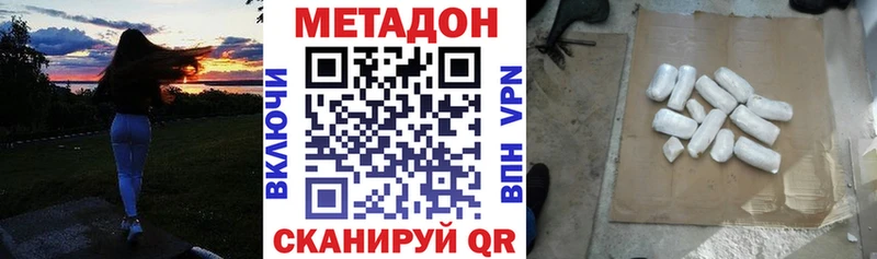 Купить закладки  Вышний Волочёк  МЕТАДОН VHQ 