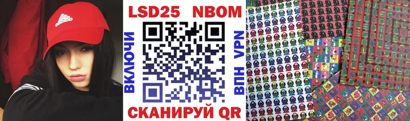 Марки 25I-NBOMe 1,5мг  Купить где  Вышний Волочёк 